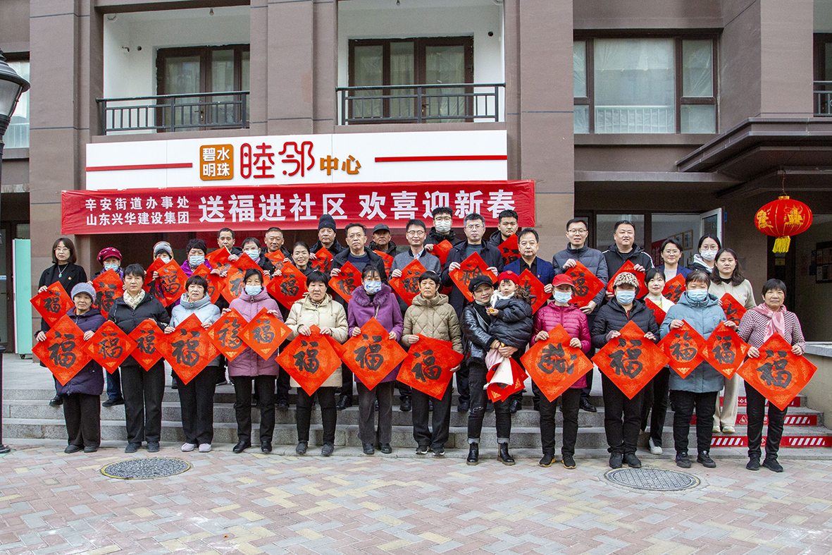 興華集團黨委開展“新春送?！被顒?></a>
                        <a href=